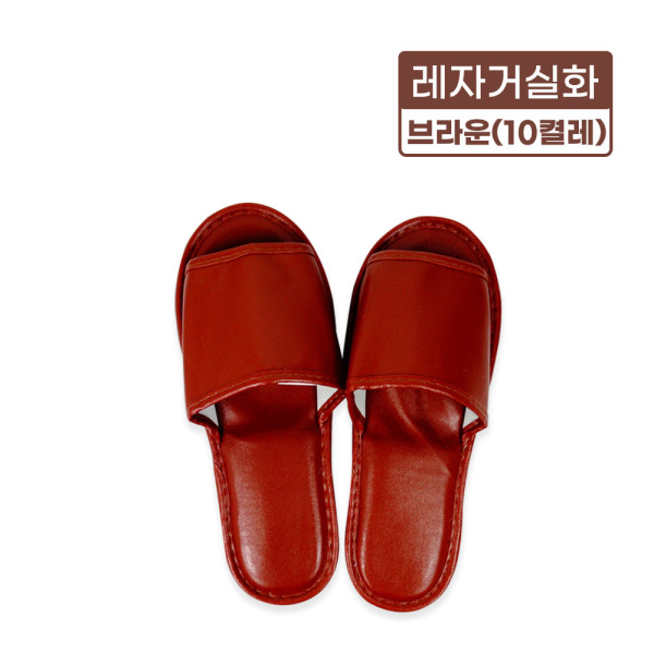 레자거실화브라운 10켤레 실내화 슬리퍼 사무실 병원 인쇄가능 분양 호텔