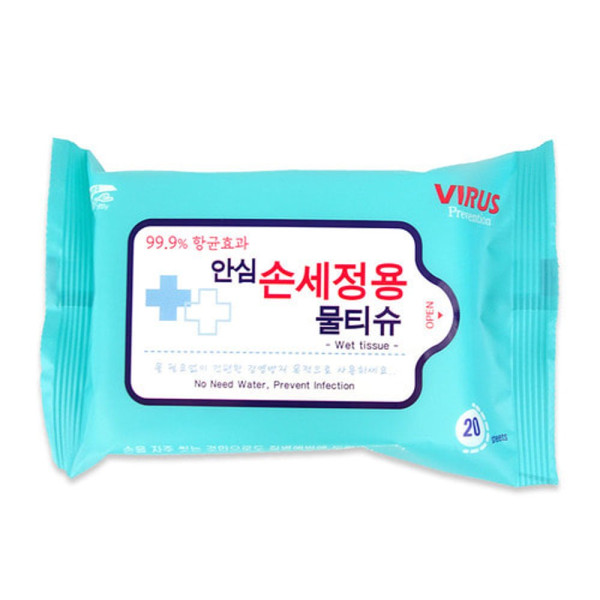 안심 손세정용 물티슈 20매 향균 휴대용 살균 세정티슈 소독