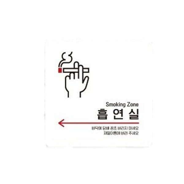 흡연실 좌측4 부착형 정사각 소형안내판 13x13cm 블랙