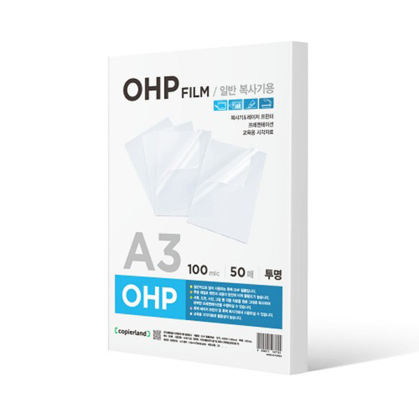 레이져프린터 전용 고투명 OHP필름 50매