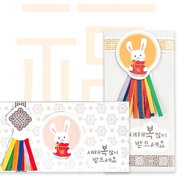 (TD) (초등저) 종이 태슬 세뱃돈 봉투 만들기-1인