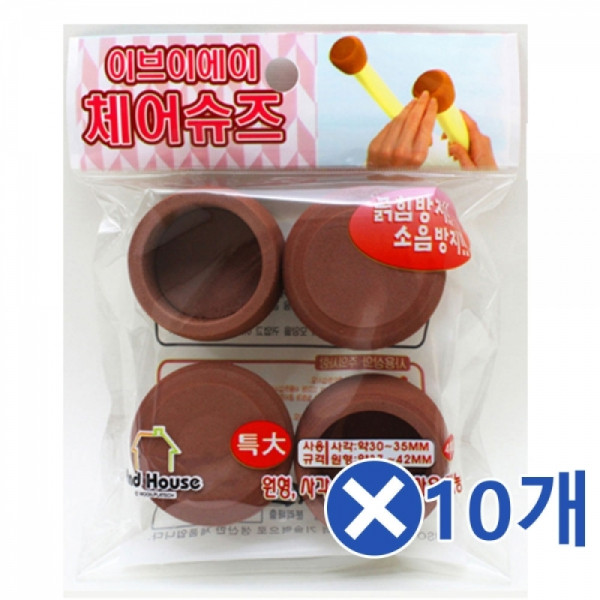 EVA소재 체어슈즈 -특대x10개 의자 발커버 의자양말