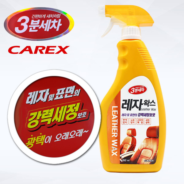 카엑스3분세차 변색방지 색상복원 레자왁스