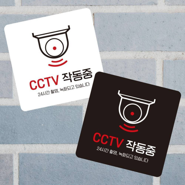 CCTV 작동중1 부착형 정사각 소형안내판 13x13cm 디자인문패