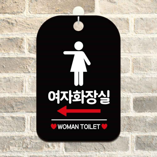여자화장실 왼쪽 사각안내판 알림판 블랙 디자인문패