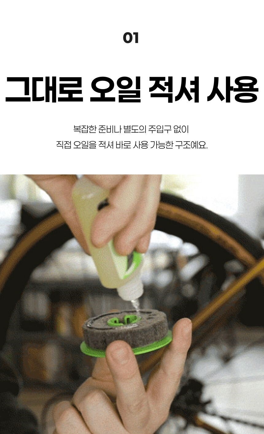 자전거 체인 오일 도포기 브러시 부분 확대