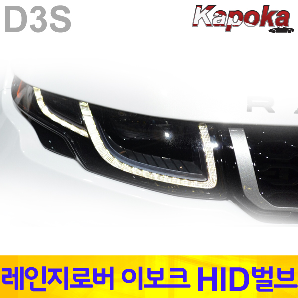 재규어 XF D4S D4R D4C 순정 HID 벌브 2개1세트