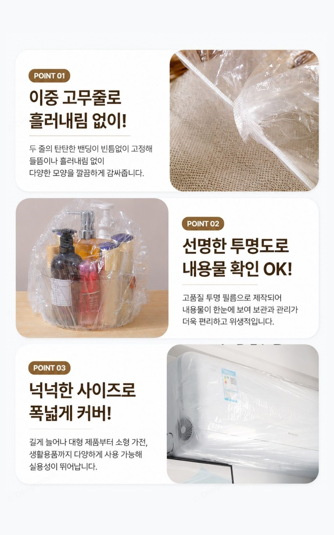 가전제품먼지커버 투명탄력 비닐덮개 에어컨 캐리어_03