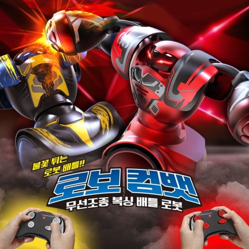 로보 컴뱃 무선조종 복싱 배틀 로봇