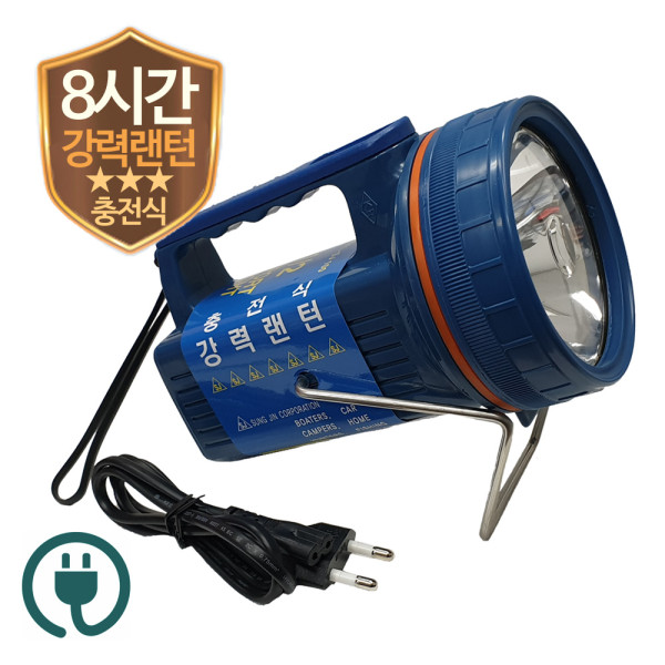 성진100 낚시캠핑 8시간사용 강력 충전랜턴