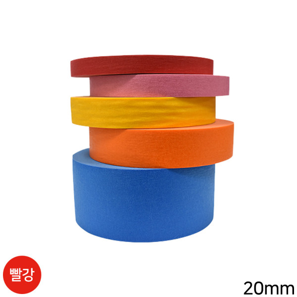 컬러 마스킹테이프 빨강 20mm x 40m