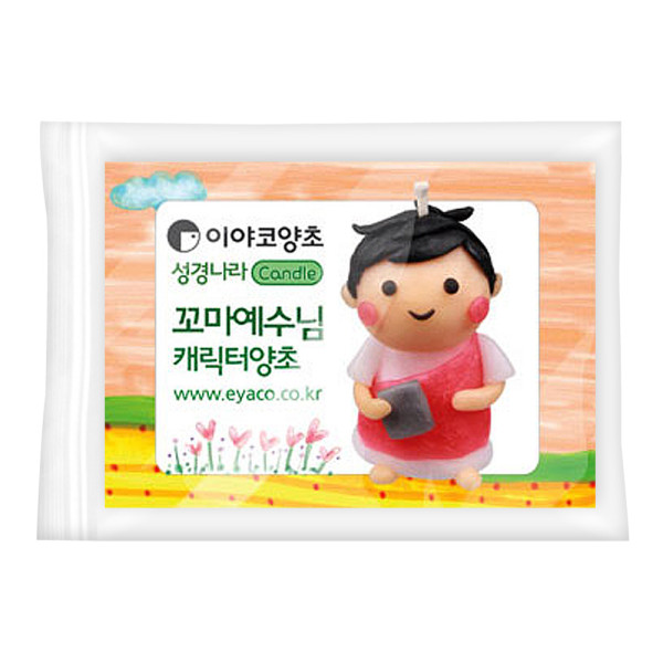 TNB 이야코 성경나라 꼬마예수님 양초만들기