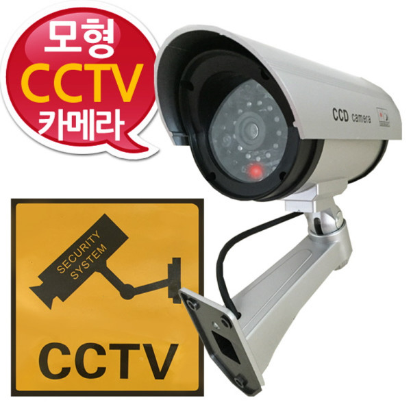 스티커포함 모형CCTV카메라 고급원형