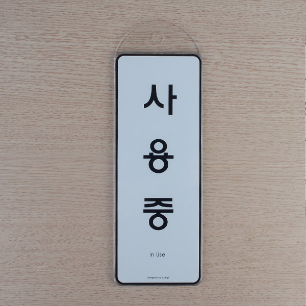 걸이용 시스템사인 상황안내 표지판