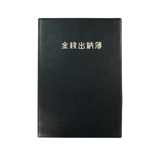 양지)금전출납부32(YSC0109)