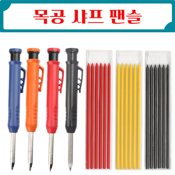 목공 샤프 목수샤프 마킹펜 인테리어 팬슬 산업용 리필용 시멘트 석고 타일 도자기