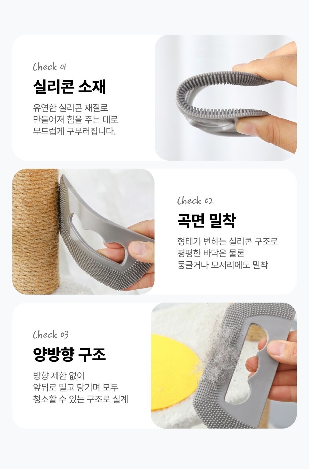 반려동물털제거기 실리콘 카펫소파 이불 털청소_03