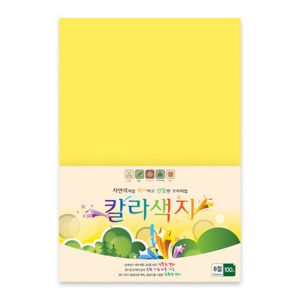 칼라색지 8절 N03 노랑색 120g 100매 삼원
