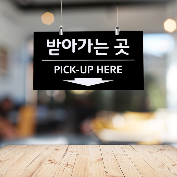 천정걸이 단면 사인보드 주문 픽업