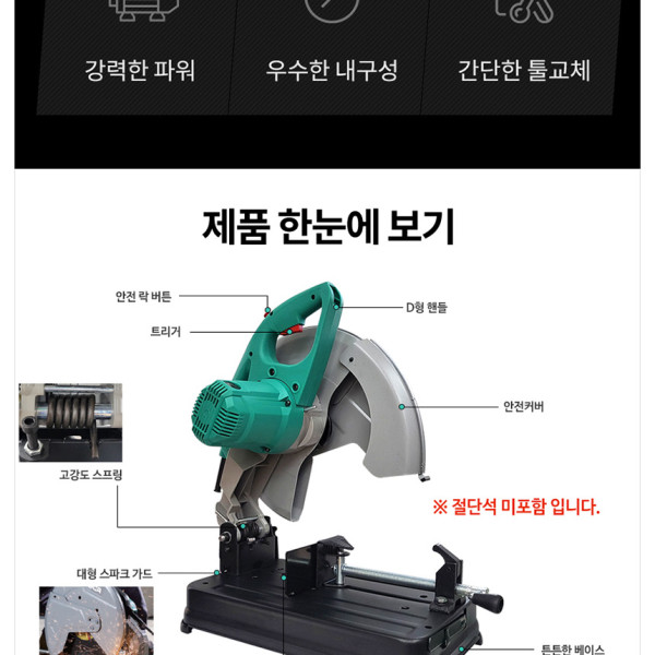 DCA AJG09 355 고속절단기 355mm 2600W 각도 고속절단기