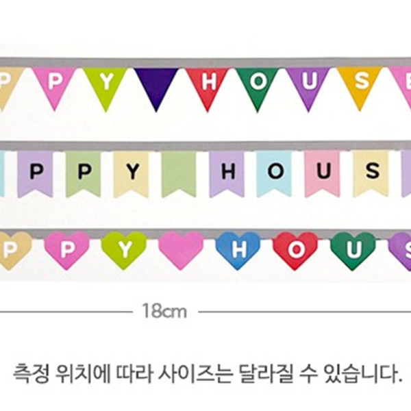 (TD) (꾸미기 재료) 해피 하우스 가랜드 스티커