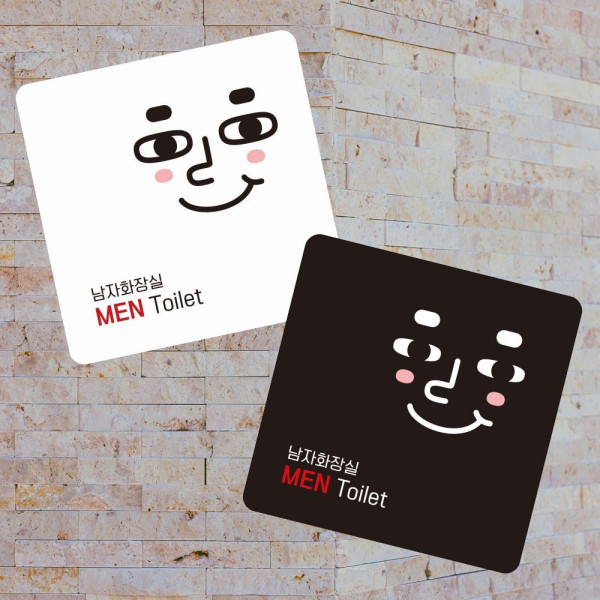 남자화장실 MEN2 부착형 정사각 소형안내판 13x13cm 디자인문패