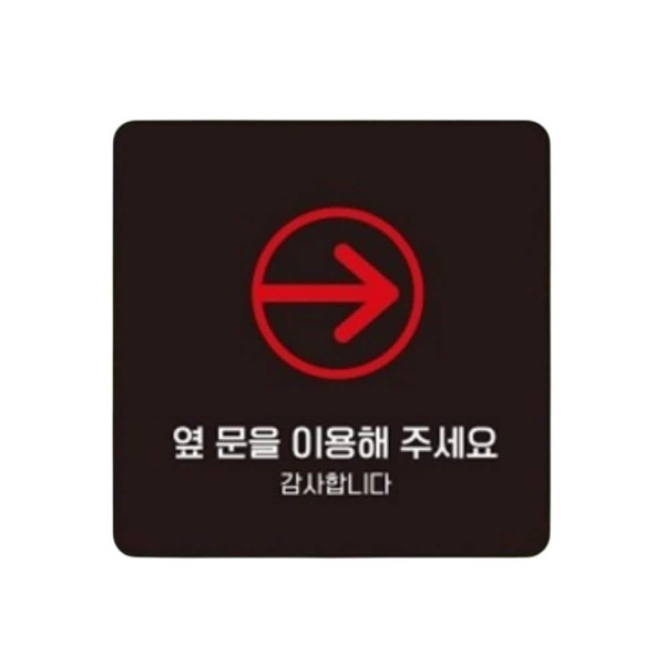 옆문을이용 우측3 부착형 사각 소형안내판 13x13cm 화이트