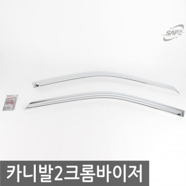 경동 카니발22001 크롬윈도우바이저
