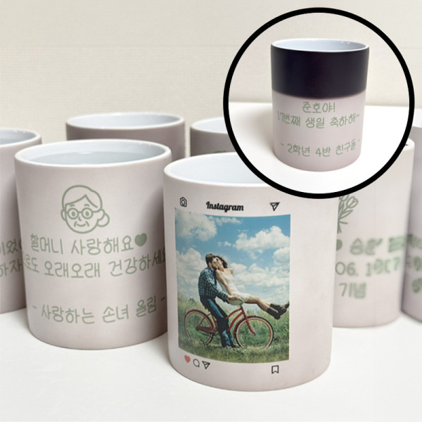 시크릿 레터링 비밀편지 머그컵 인쇄 주문제작 커스텀 커플 선물 돌잔치 만들기 변온컵