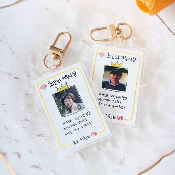 부모님 생일 생신 어버이날 선물 주문제작 커스텀 효도 사진 포토 키링 얼굴