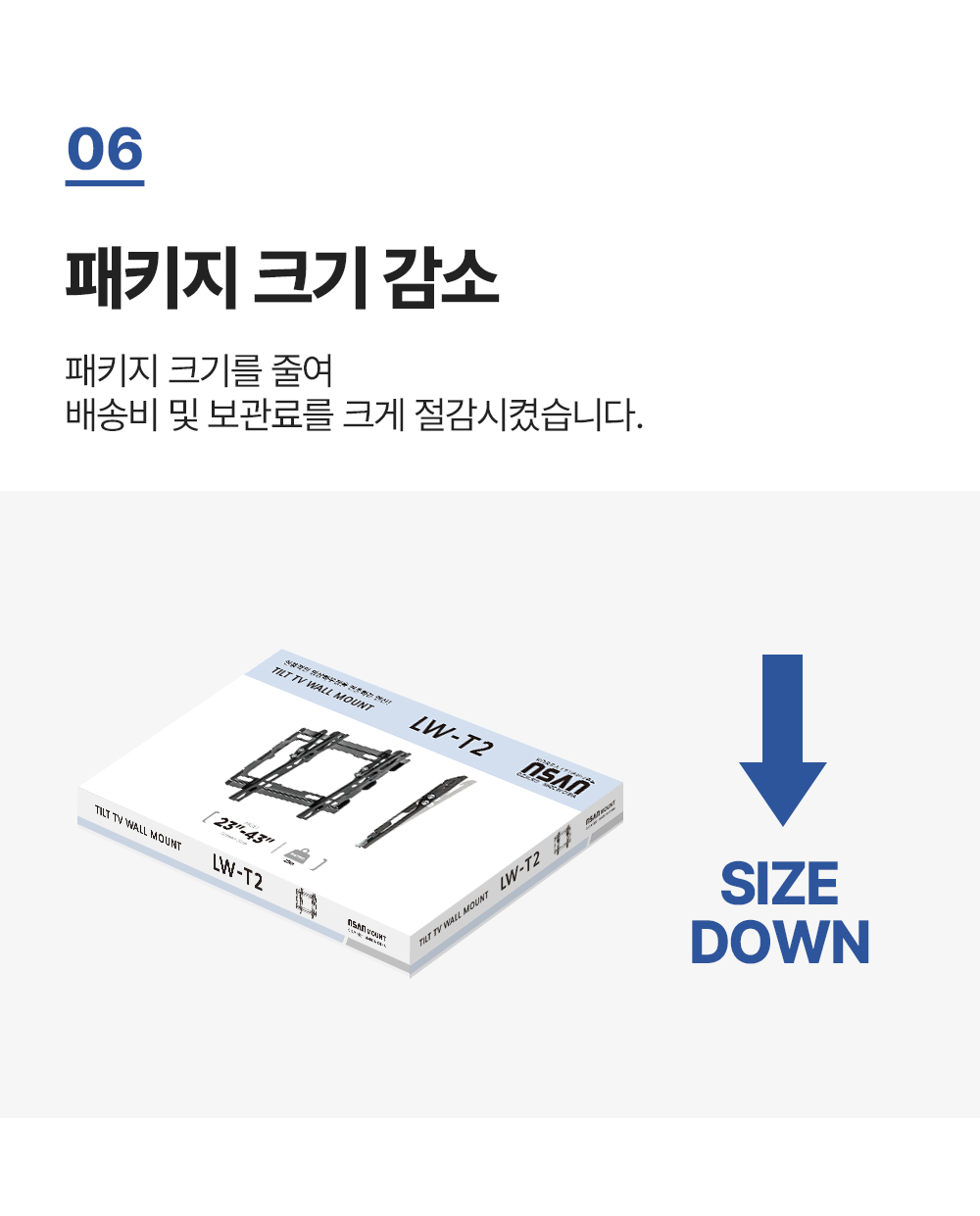LW-T2,벽형거치대