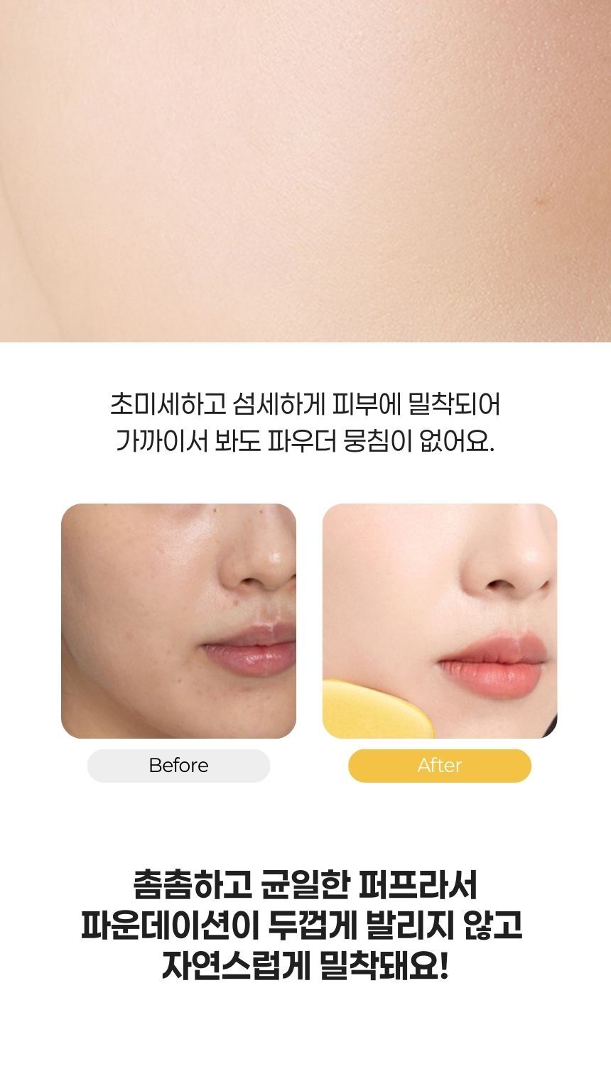 쿠션 퍼프 촘촘한 기공 구조