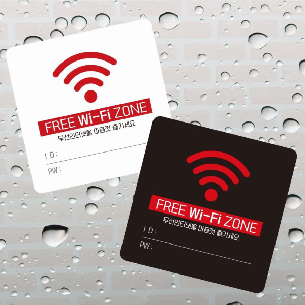 FREE Wi Fi ZONE5 부착형 정사각 소형안내판 13x13cm 디자인문패