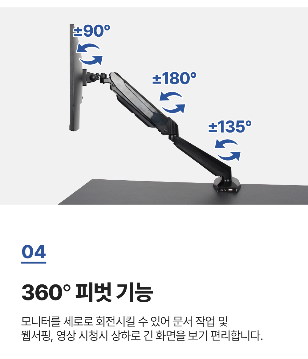 ND-212U,엔산모니터암