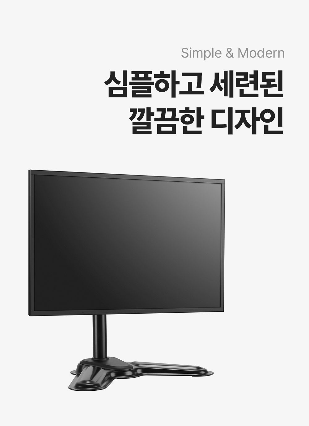 DA-01T,엔산모니터암