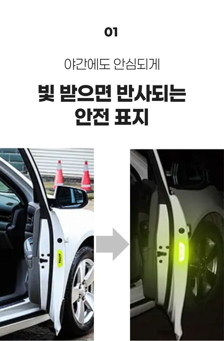자동차 문 열림 시 주의 유도 기능