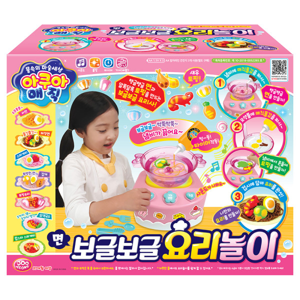 아쿠아매직 보글보글 요리놀이