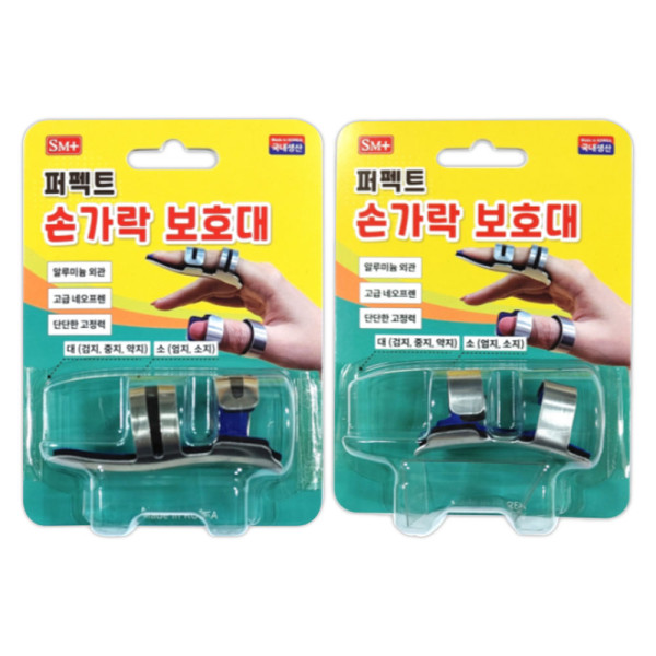퍼펙트 손가락 보호대 지지대