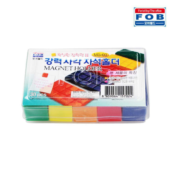 포비 강력 사각 자석 홀더 MS-60 18mm x 18mm 30개입