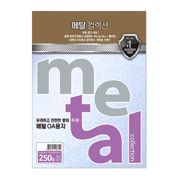 메탈컬렉션(CMJ58 A4 250g 실리카블루 5매 팩 삼원)