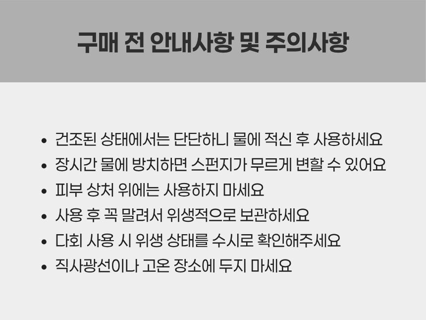 스펀지를 사용한 후 물로 헹구는 장면 이미지
