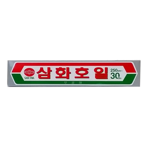 삼화 쿠킹호일 250mm 30Ho 10M 박스 50개