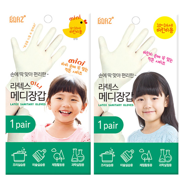 보아스 라텍스 메디장갑 어린이용