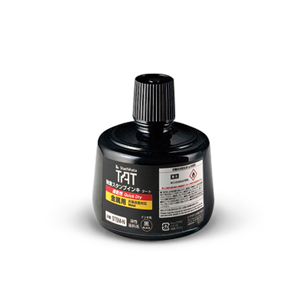 사치하타 금속용 불멸잉크 STSM-3 55ml