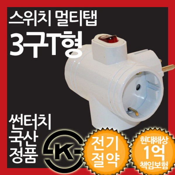 3구 T자 스위치 멀티탭 무선