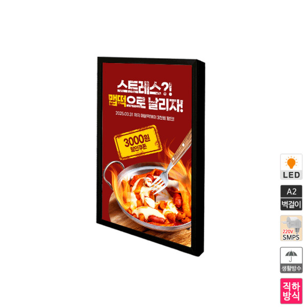 LED 직하 벽걸이형 라이트패널 LW-A2 생활방수