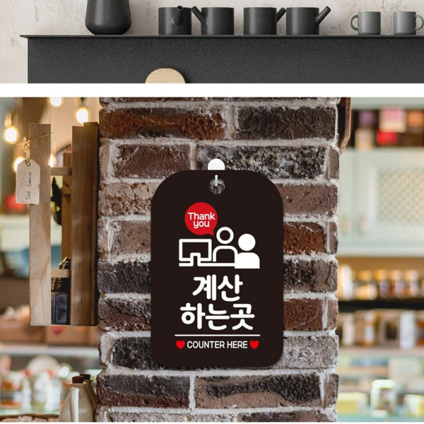 Thank you 계산하는곳 사각안내판 알림판 블랙 디자인문패