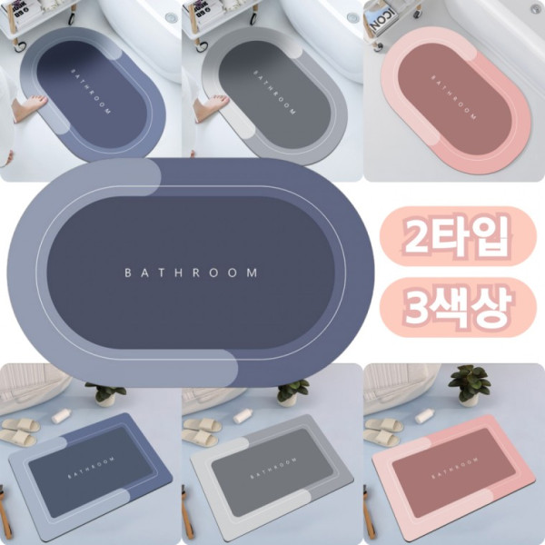 TLGO규조토 발매트 미끄럼방지 논슬립 매트 욕실 주방 현관 발판 40x60cm