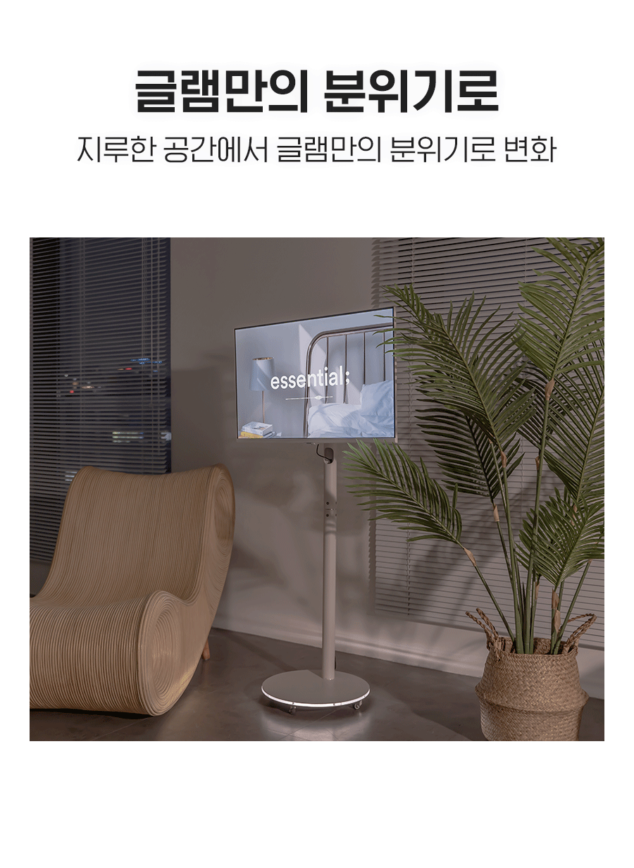 아임글램스탠드,엔산TV스탠드