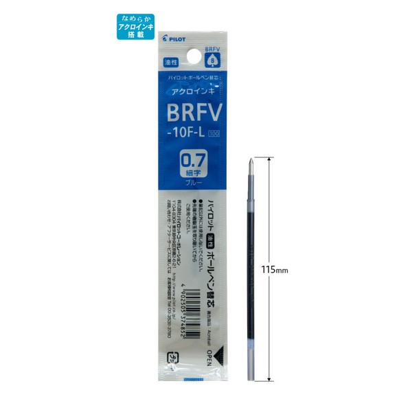 파이롯트 아크로볼 0.7 리필 블루 BRFV-10F-L